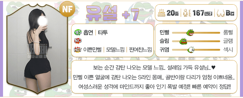 강남 오피 페페 매장 프로필 및 코스 안내 12